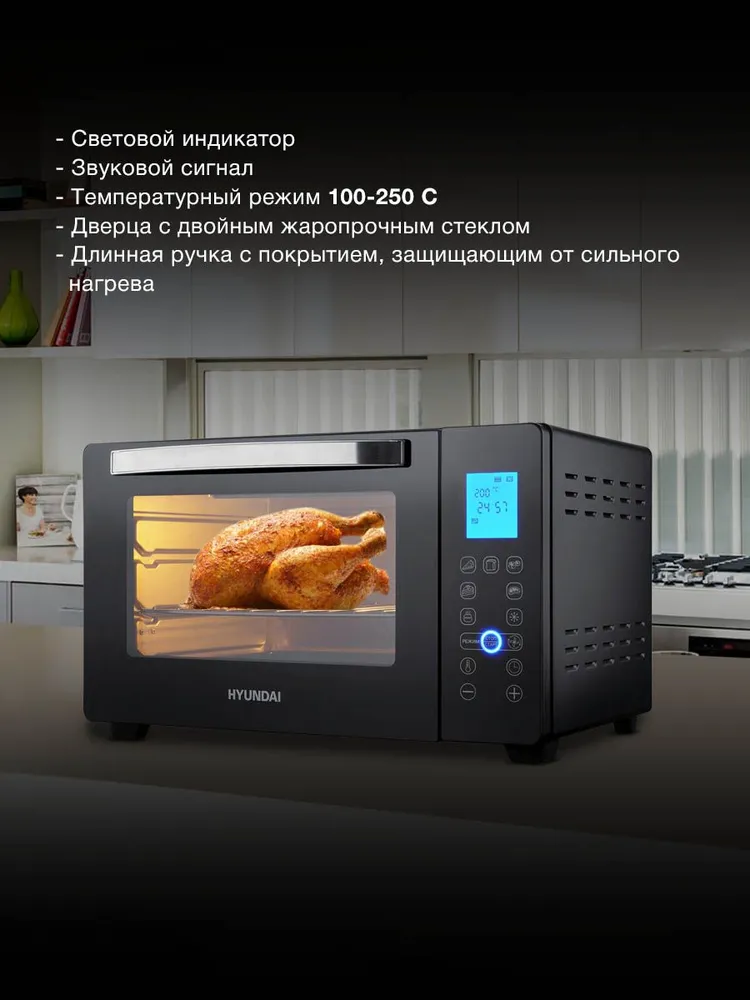 Духовка электрическая настольная Hyundai MIO-HY096 черный, печь с конвекцией 28 л 1600 Вт, 28 л, 1600 Вт, фото 3