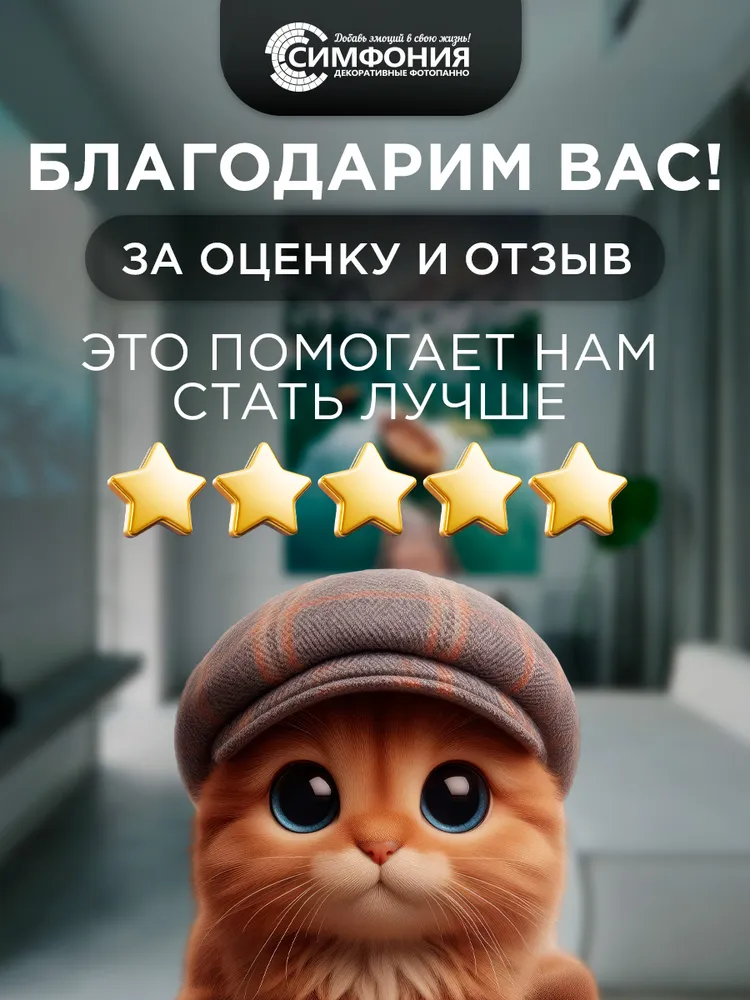 Фотообои на стену "Симфония" бумажные На высоте 200х140 см., 200x140 см, фото 6