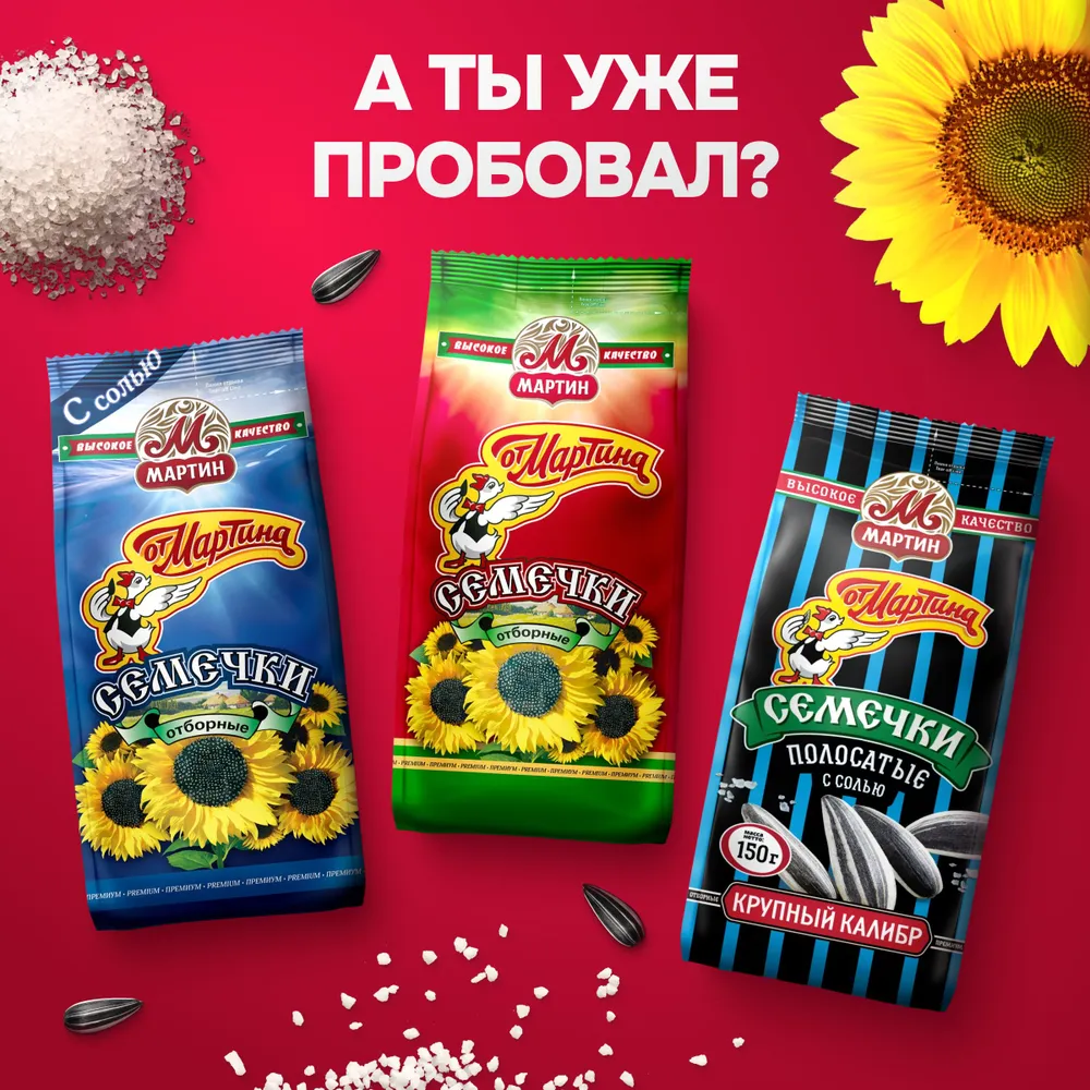 Семечки От Мартина подсолнечника отборные, жареные, неочищенные, 500 г, 300 г, фото 5