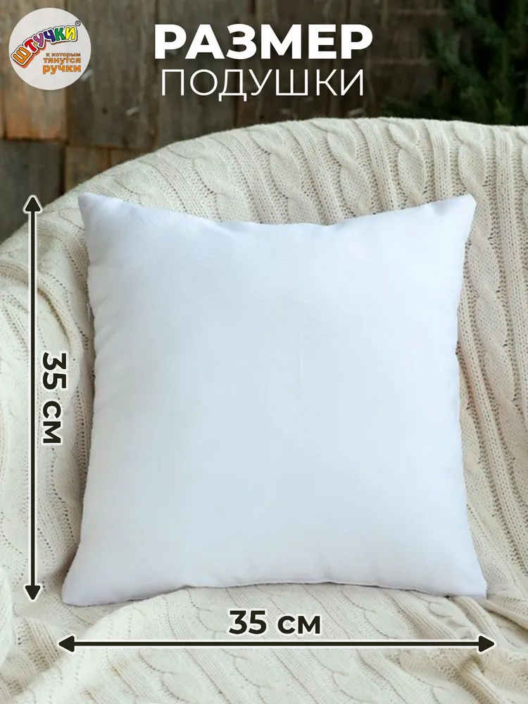Штучки, к которым тянутся ручки Подушка декоративная 35x35 см 1 шт, 35x35 см, 1 шт, фото 6