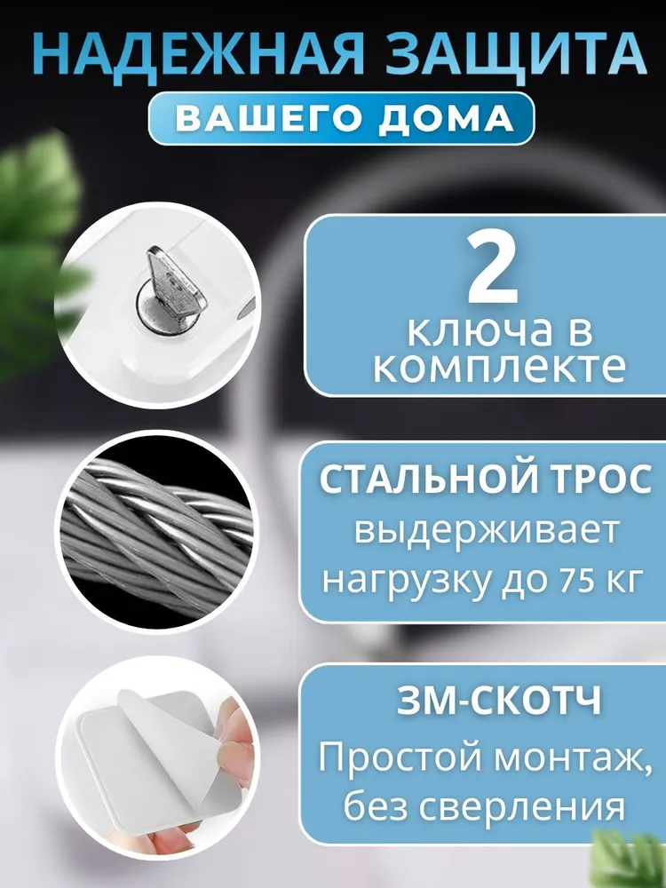 Ограничитель оконный, блокиратор на окна от детей, 1 штука, вариант, фото 2
