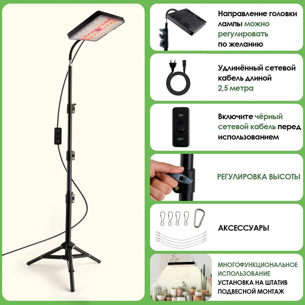 фитолампа для растений и рассады полный спектр на штативе/ лампа для растений с пультом, вариант, фото 6