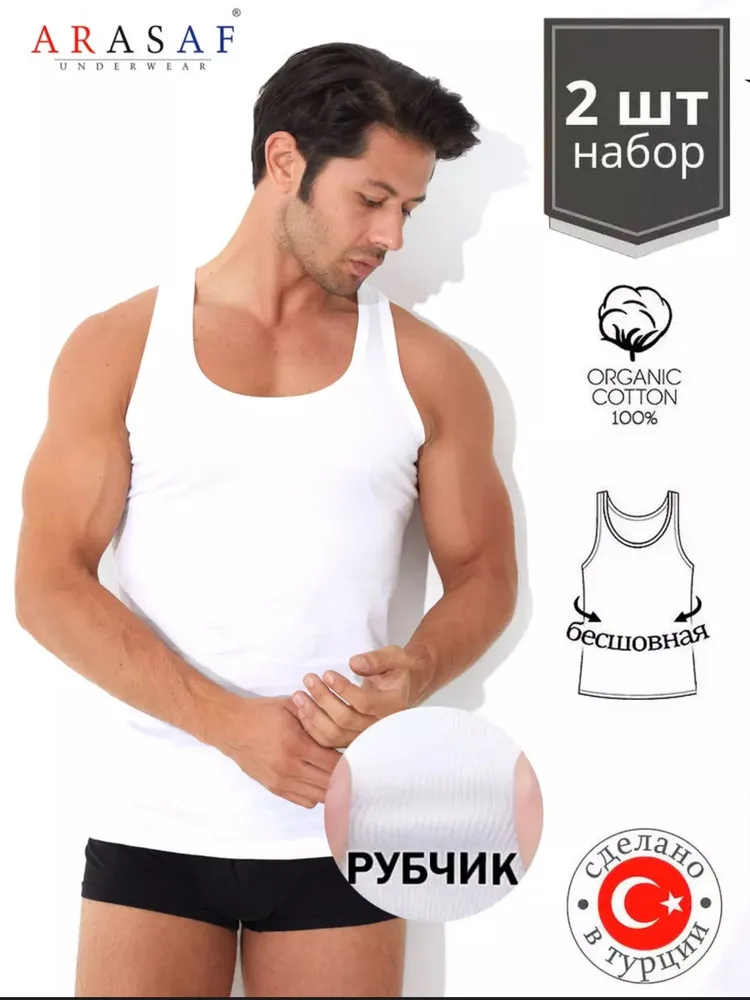 Майка бельевая ARASAF 2 шт., 2 шт