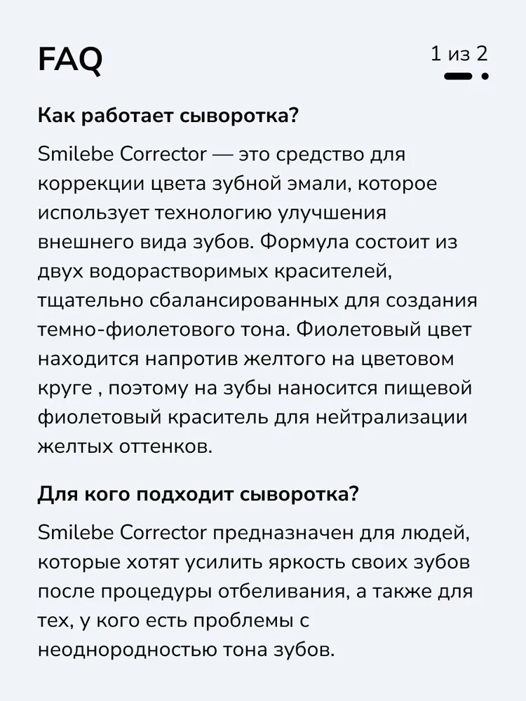 Smilebe Отбеливающий гель для зубов фиолетовый, корректор цвета эмали, 30 мл, 30 мл, фото 5