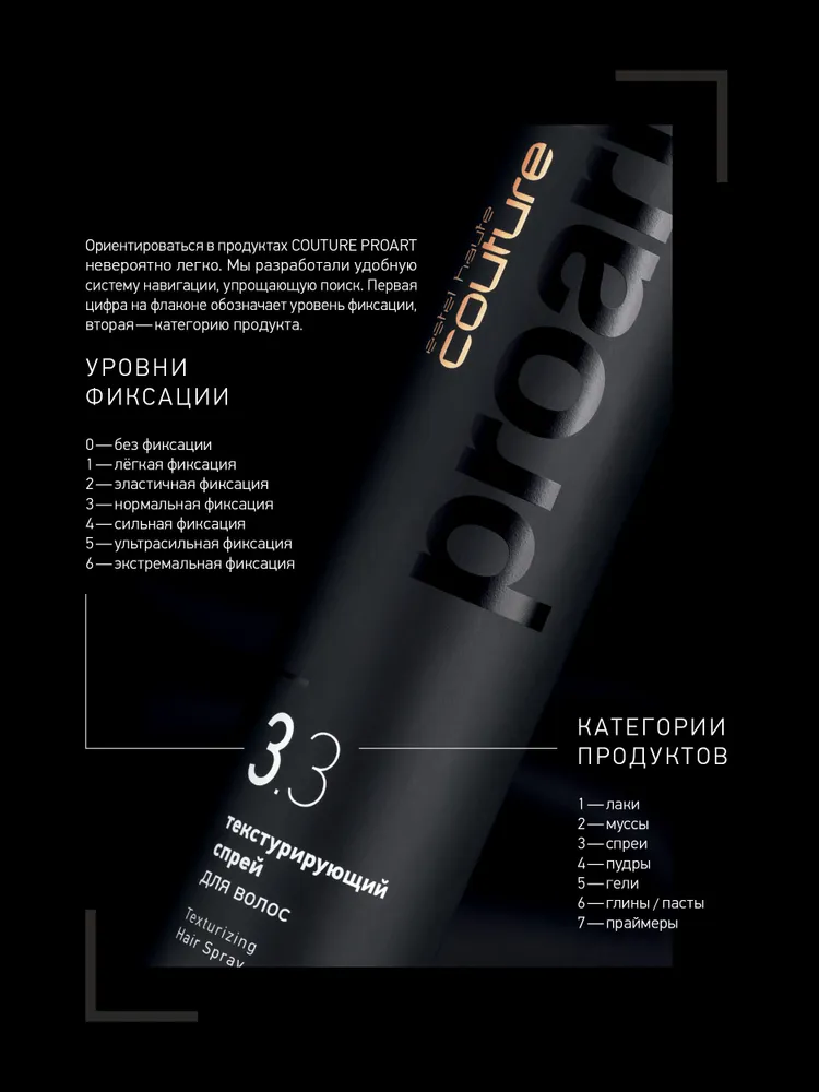 ESTEL PROFESSIONAL Пудра HAUTE COUTURE PROART для создания объема, 4.4 сильная фиксация, 10 г, 10 г, фото 5