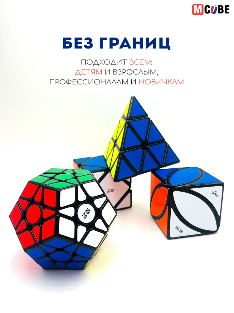 Набор Кубиков Рубика, вариант, фото 4