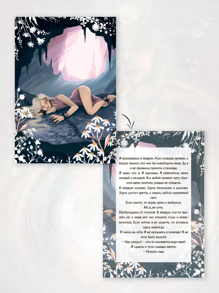 Странствие к себе. Метафорические открытки и сказки о пути и выборе. МАК, вариант, фото 2