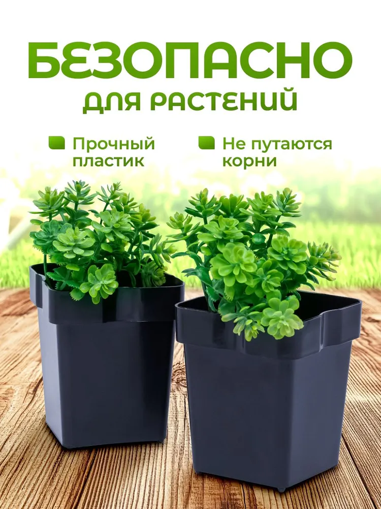 Горшки для рассады с поддоном,набор 18шт х 220 мл, 18 шт, 220 мл, фото 5