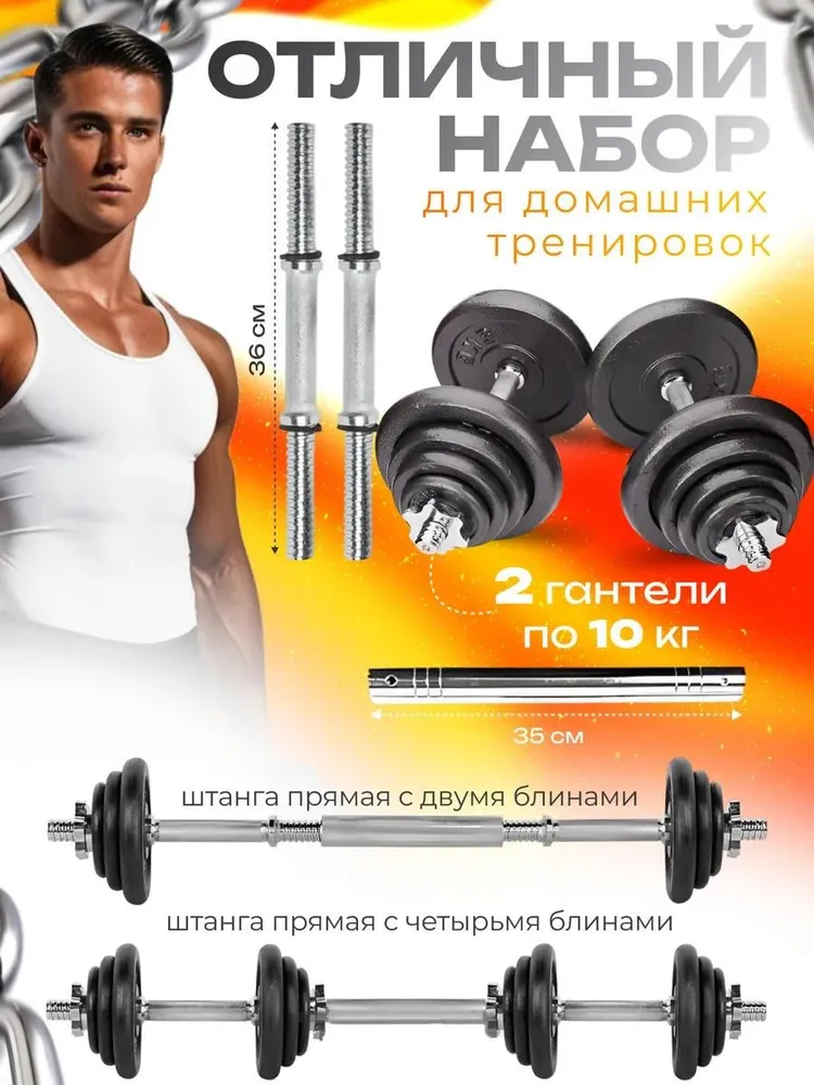 Штанга спортивная и гантели в кейсе 20 кг металлические с молотковым покрытием Fitnesslive, 20 кг, фото 2