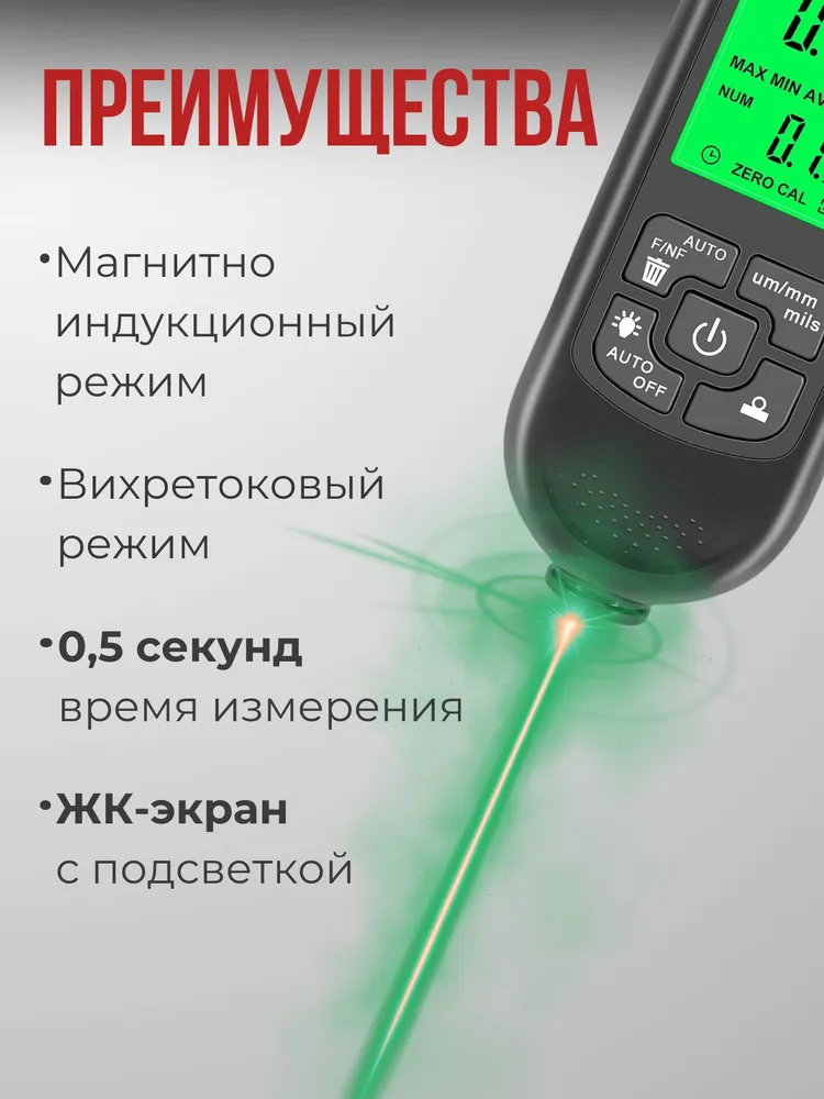 Толщиномер автомобильный; толщиномер автомобильный лакокрасочных покрытий, вариант, фото 2