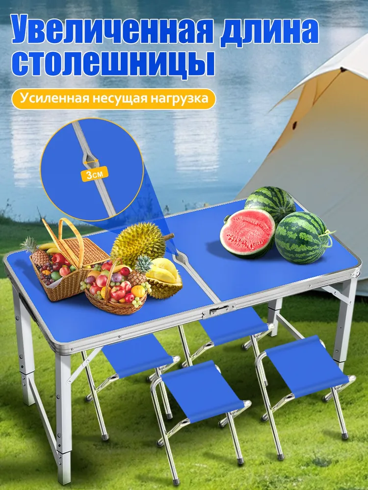 Стол туристический складной с 4 стульями для дачи, охоты и рыбалки, пикника и кемпинга, отдыха на природе, с ручкой для переноски, металлический стол чемодан, садовый набор, синий, синий, фото 2