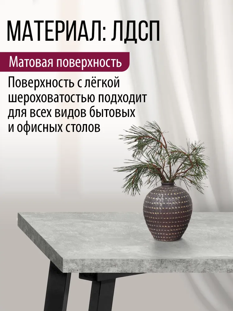 Столешница 1600х800х36 мм для кухонного, письменного или компьютерного стола Millwood прямоугольная, ЛДСП бетон, 1600x800x36 мм, фото 5