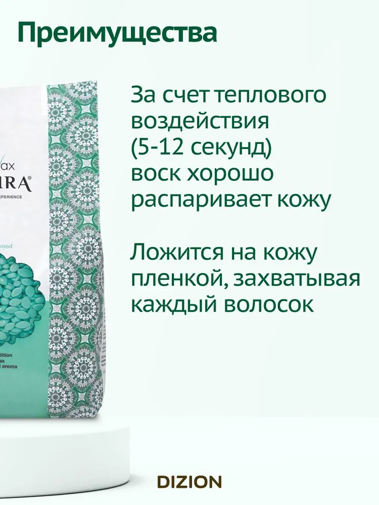 Воск для депиляции в гранулах Italwax Vanira (Nirvana) Сандал 1кг, 1 кг, фото 3