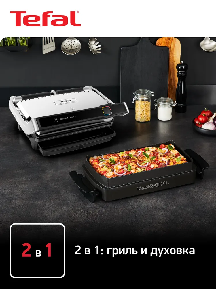 Насадка для запекания Tefal OptiGrill XL XA727810, вариант, фото 3