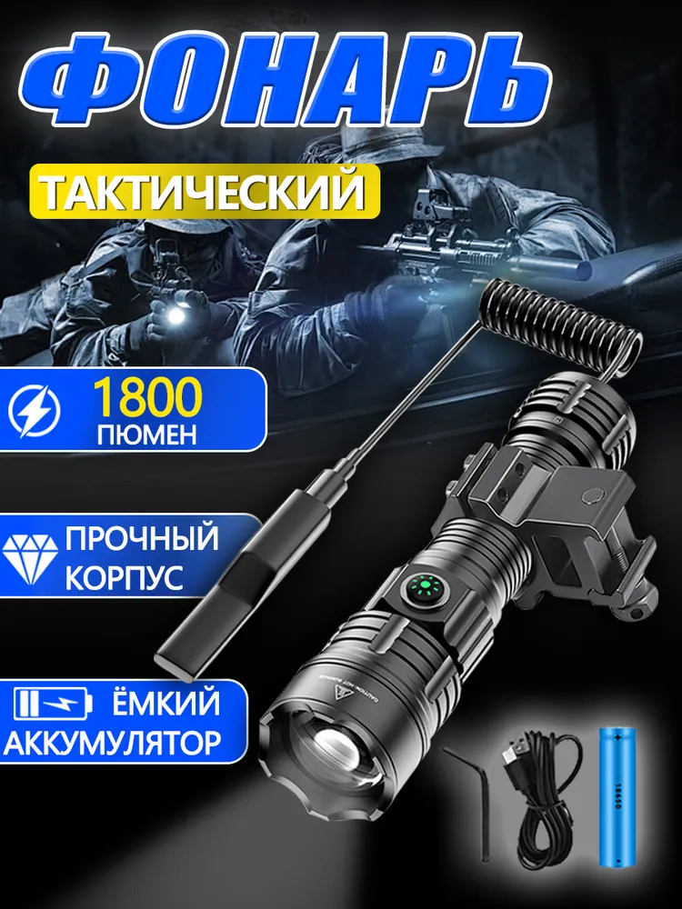 Подствольный фонарь, вариант