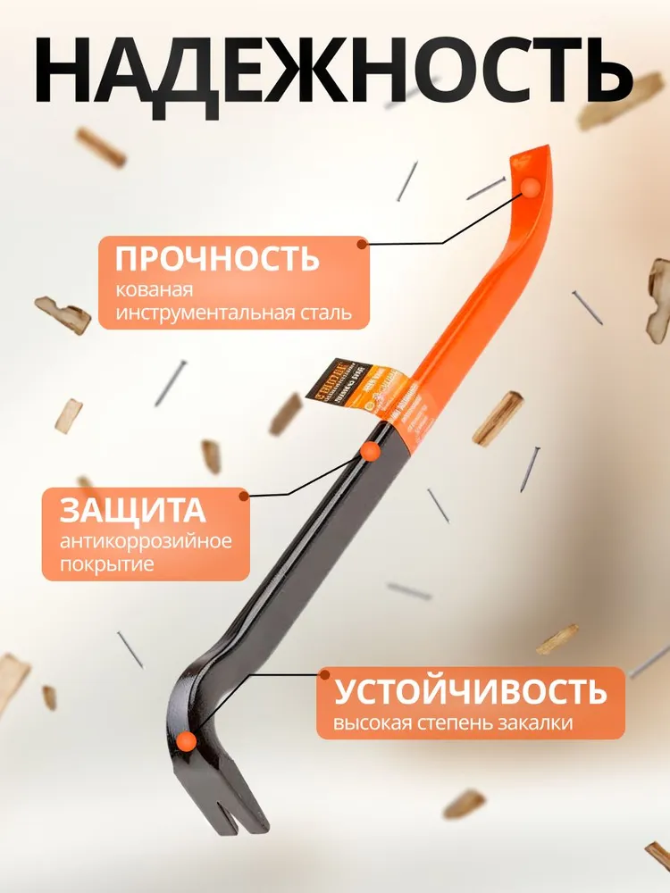 Лом-гвоздодер усиленный 450x25х12мм STARTUL PROFI (ST4096-45), 450x25x12 мм, фото 2