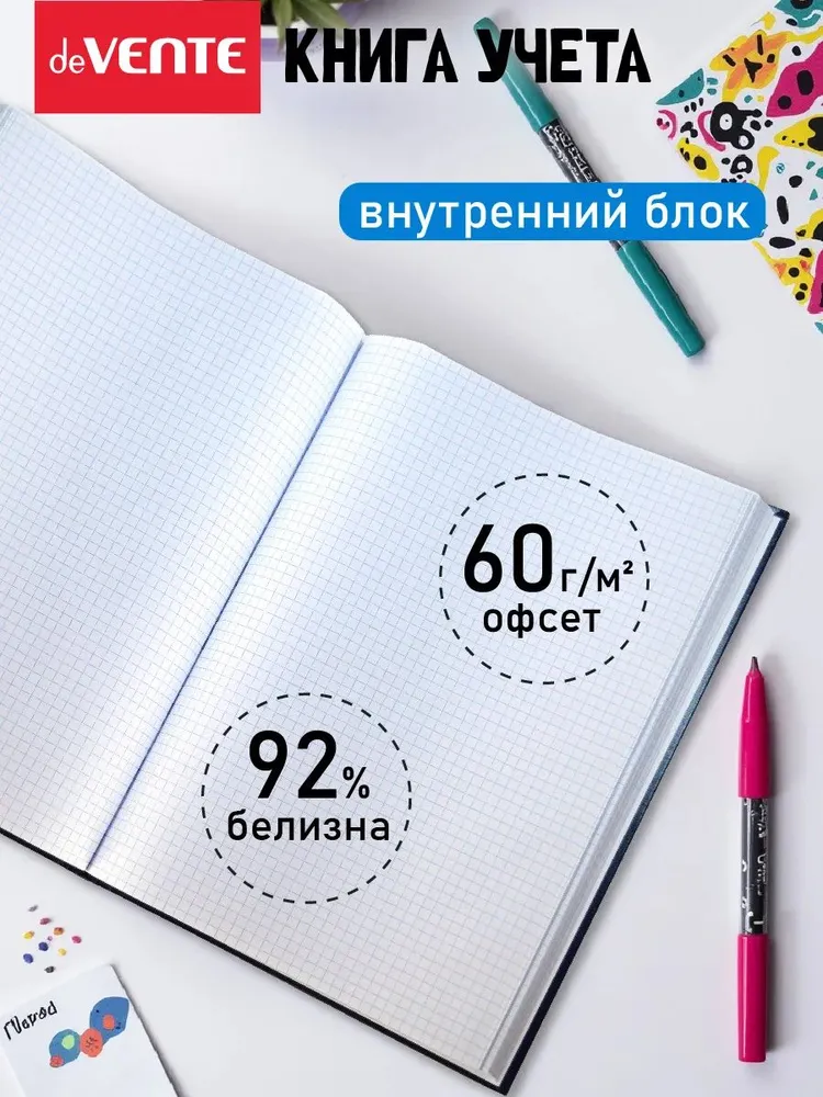 Книга учета, журнал в клетку для записей А4 144 л, 144 л, фото 5