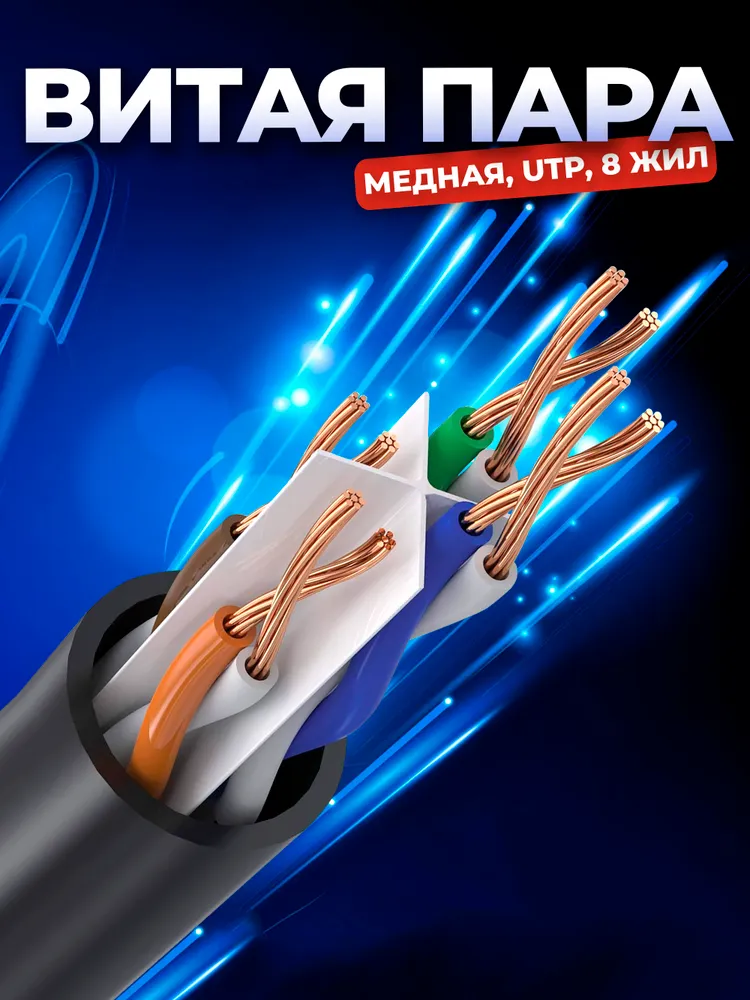 Cетевой кабель LAN Cat8 патч-корд UTP 20 м, витая пара RG-45 для подключения к интернету, по локальной сети Ethernet, к роутеру, маршрутизатору, скорость до 40 Гбит/с, Redoro Чёрный, 20 м, фото 4