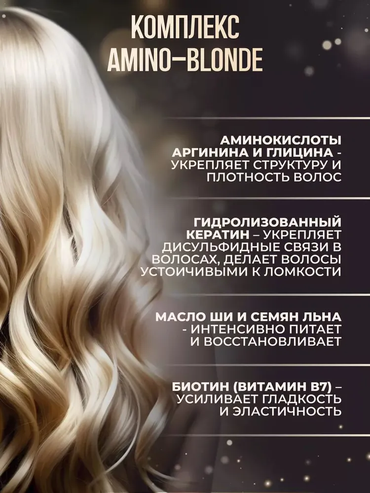 PROVOCATEUR набор для блондирования волос 6 тонов 50/100/25 мл, осветлитель, 25 мл, фото 4