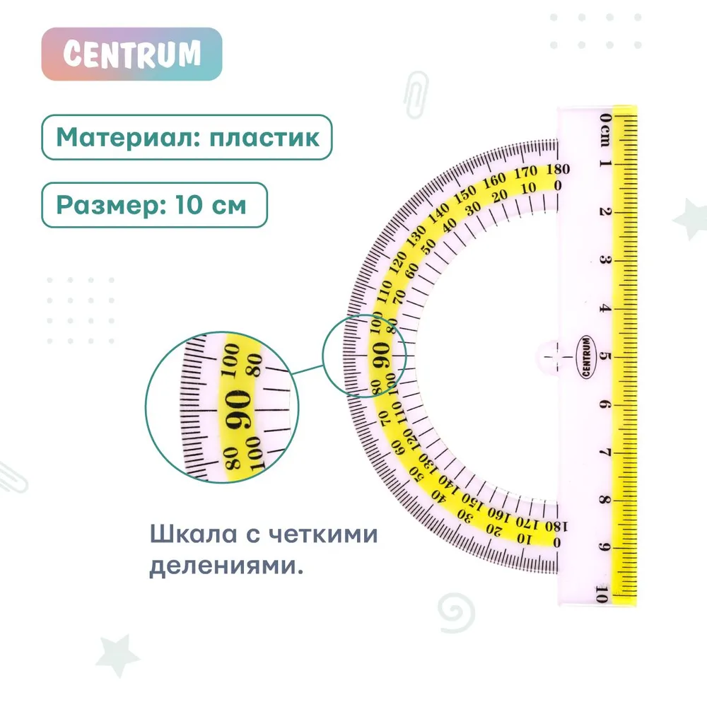 Транспортир 10 см., пластик, вариант, фото 3