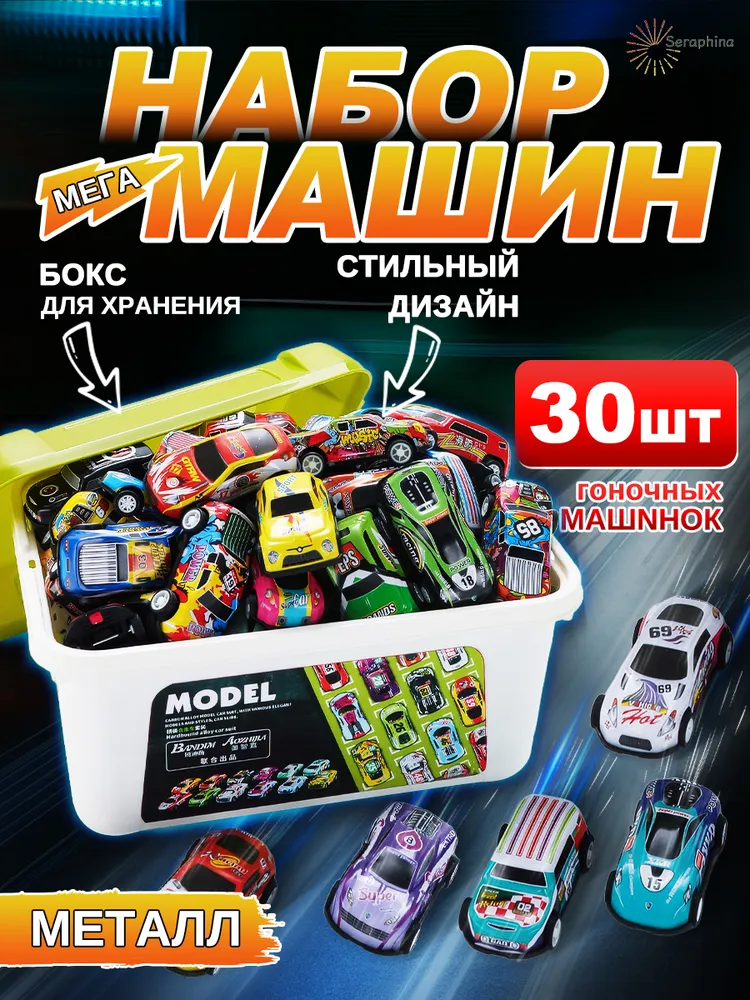 Набор металлических машинок "Ралли" / 30 штук в чемодане / подарок для мальчика/подарок для девочки, вариант