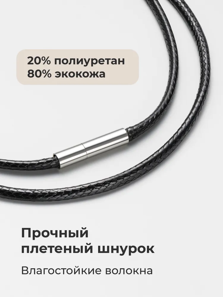 JewelryMeverly, Кожаный шнурок на шею для крестика и подвески гайтан / Веревочка для кулона, бижутерии, Черный, 2 мм, 55 см, черный, фото 3