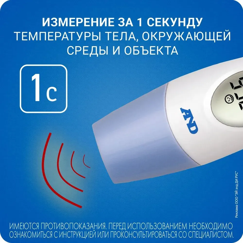 Термометр AND DT-635 электронный (инфракрасный), вариант, фото 2