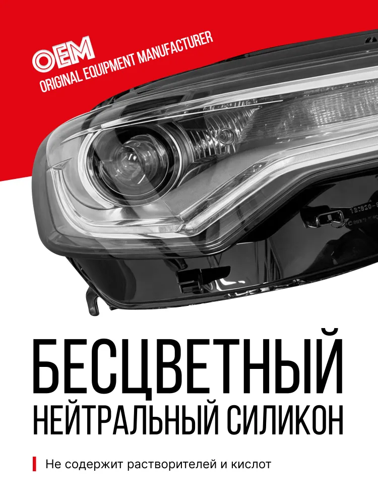 Герметик-прокладка бесцветный KERRY KR-145-0 высокоэластичный автомобильный силиконовый, прозрачный для фар, люков и стекол, прозрачный, фото 2