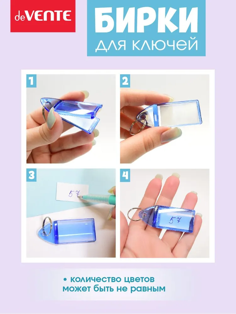 Бирки для ключей с металлическим кольцом и окном 20 шт, 20 шт, фото 4