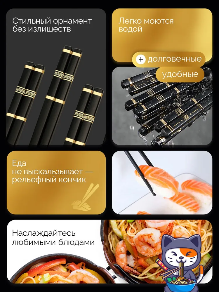 Палочки для еды и суши многоразовые китайские 24 см, набор 5 пар, вариант, фото 2
