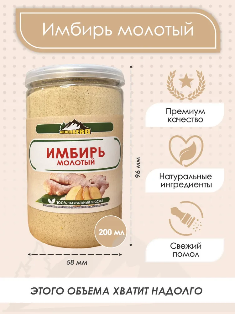 Имбирь молотый сушеный натуральный, 110 гр, 110 г, фото 5