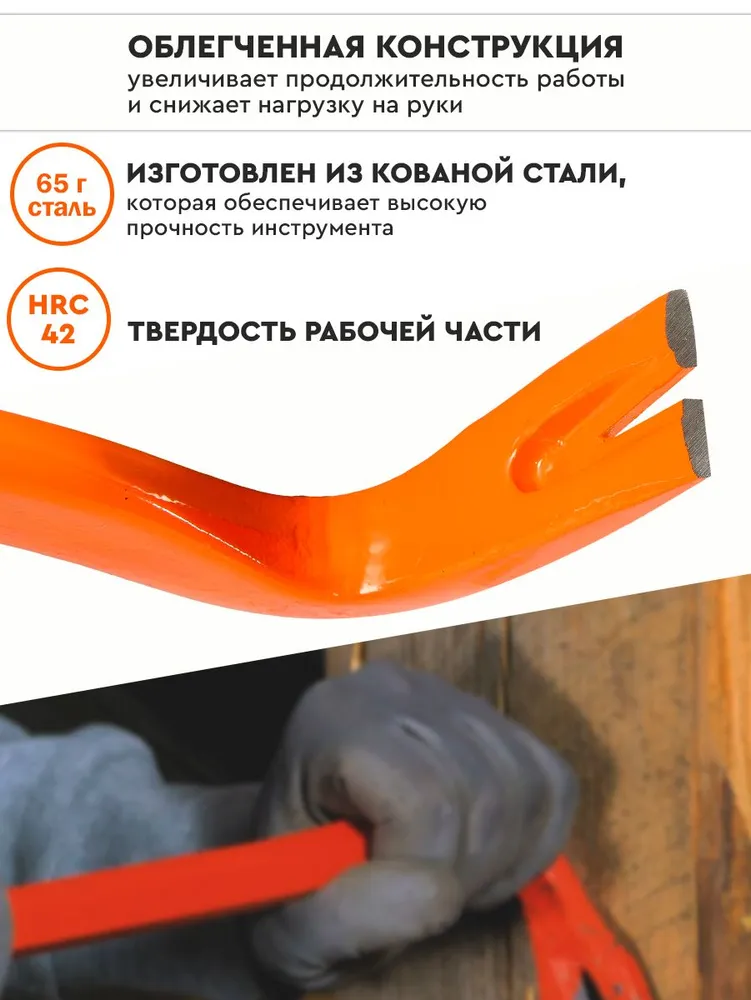 Лом-гвоздодёр кованый 600 мм Вихрь, вариант, фото 2