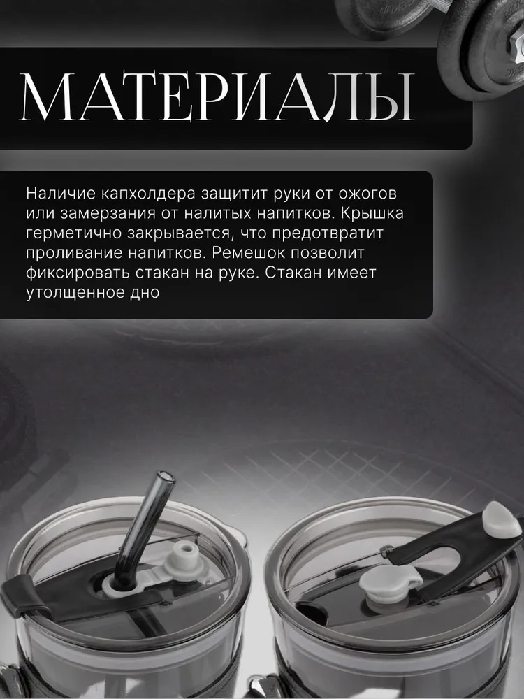 PERFECTO LINEA Cтеклянный cтакан с трубочкой и крышкой, 450 мл, Smoke Grey, 450 мл, фото 2