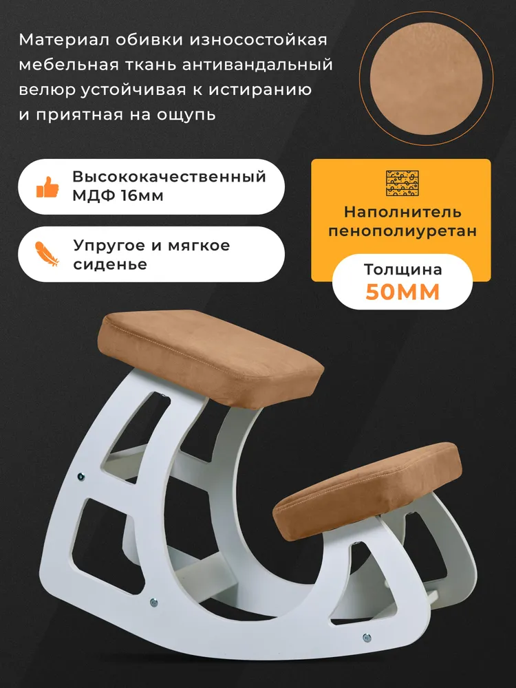 Стул офисный ортопедический, для взрослых и школьника, балансирующий, регулируемый, для сидячей работы, вариант, фото 3