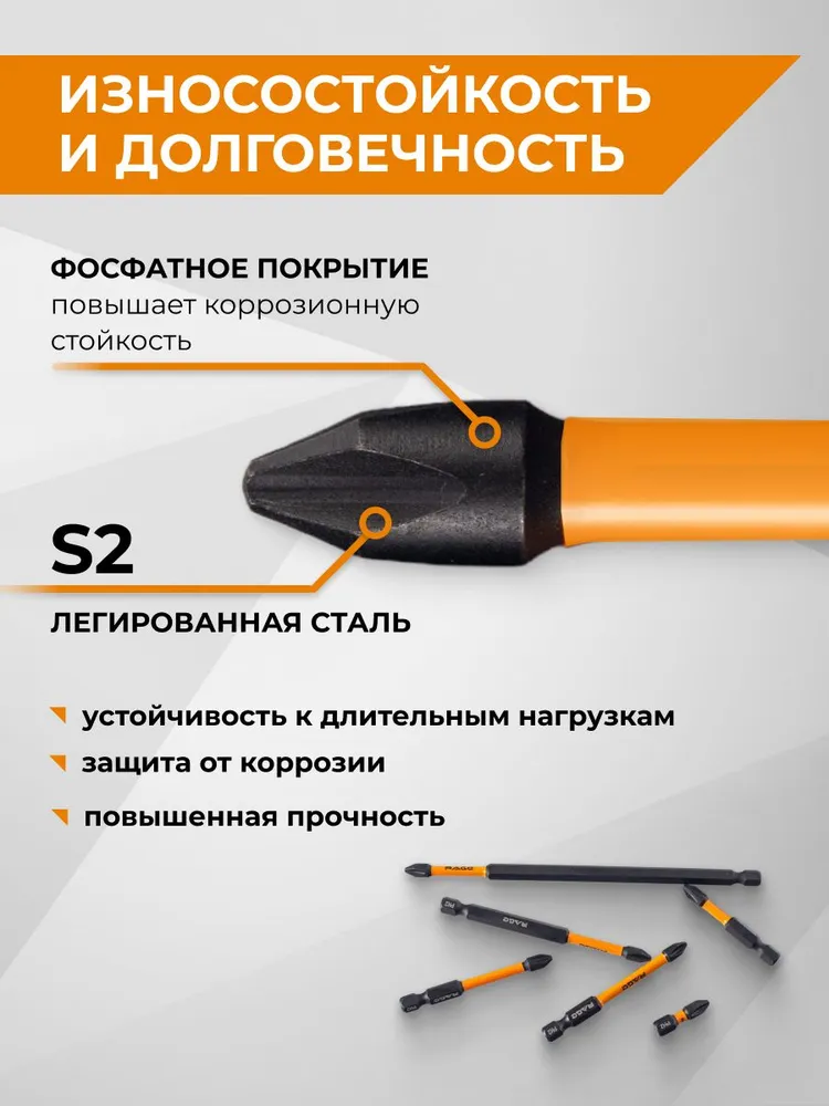 Биты для шуруповерта магнитные торсионные IMPACT S2 RAGE, вариант, фото 4