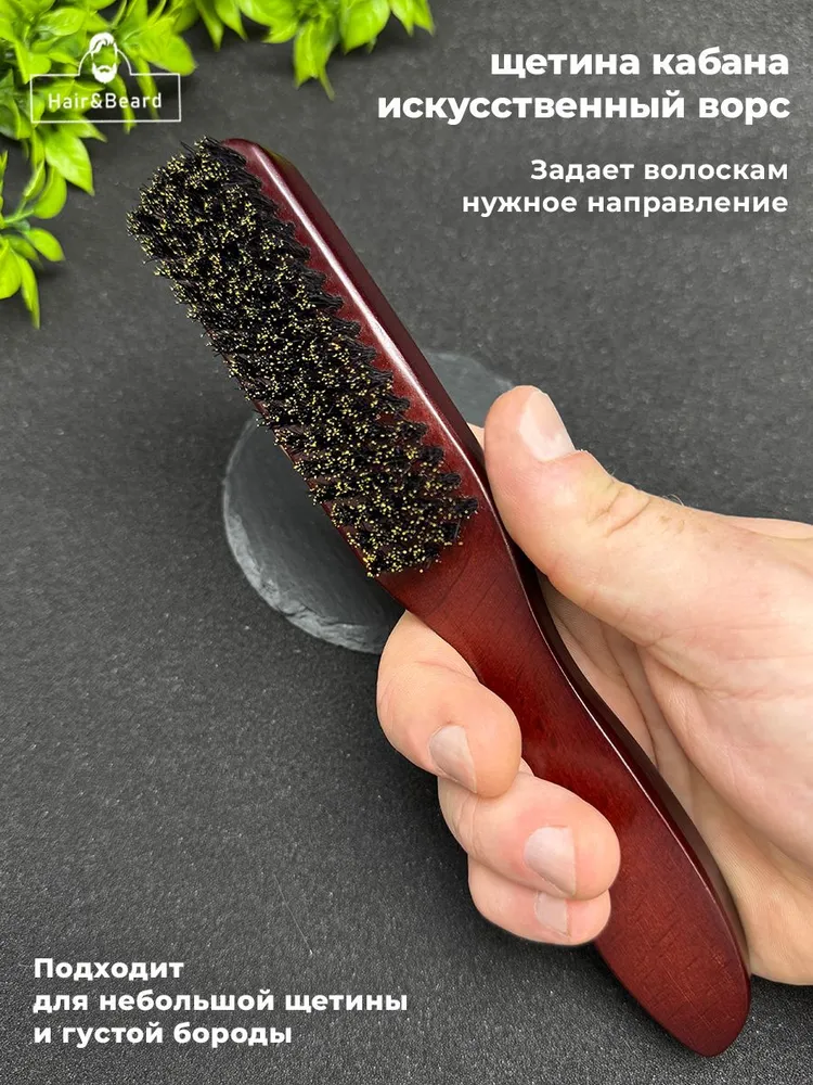 Щетка для бороды и волос, вариант, фото 4