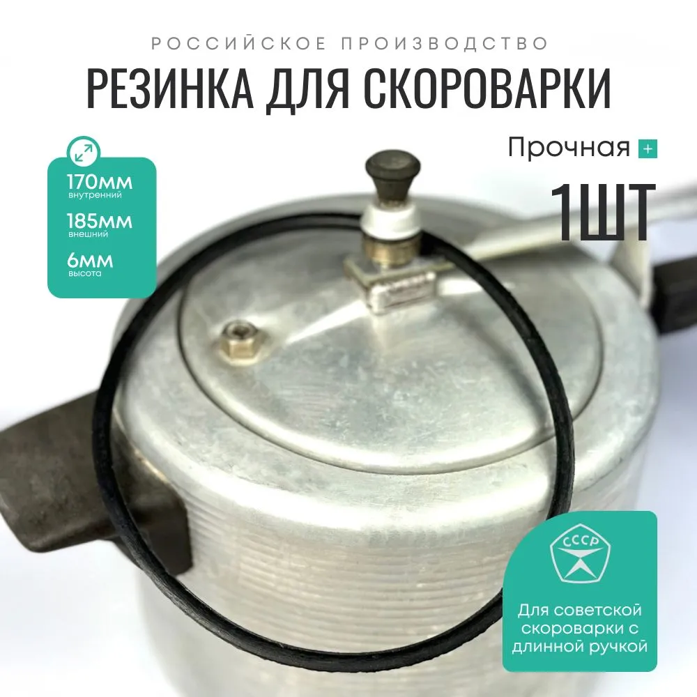 Кольцо уплотнительное для старой советской скороварки черное, черный