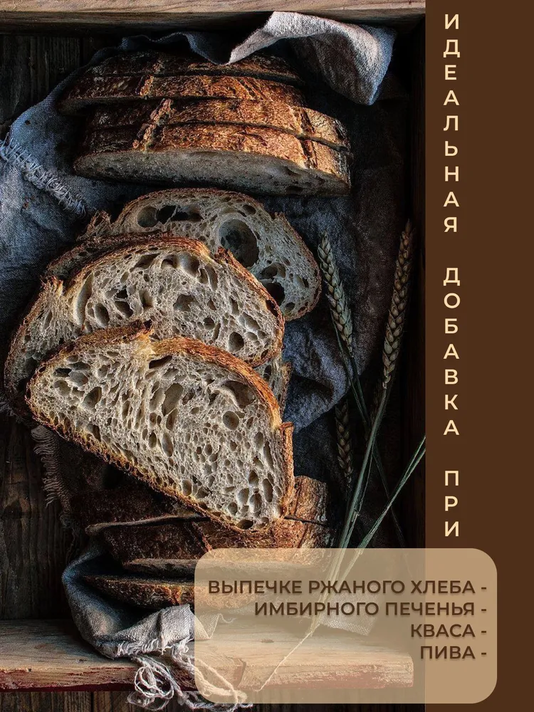 Патока мальтозная ржаная 400 г PROFFI* для выпечки хлеба, 400 г, фото 6