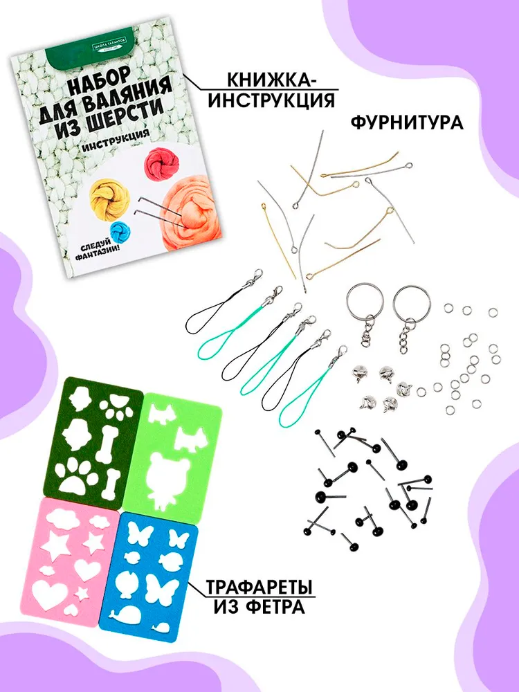 Набор для валяния / шерсть 36 цветов / набор для валяния игрушек из шерсти, подарок для девочки, 36 цв., фото 3