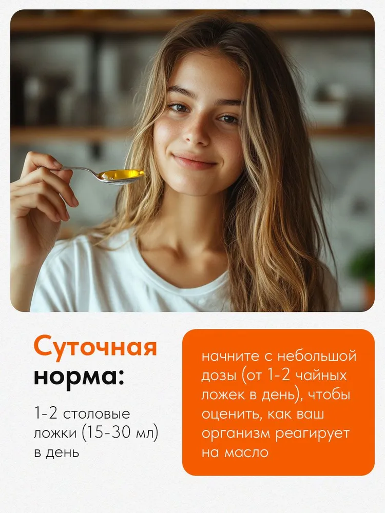 Масло льняное пищевое прессовое нерафинированное 200 мл, холодного отжима, Сибирское Компас Здоровья., 200 мл, фото 5
