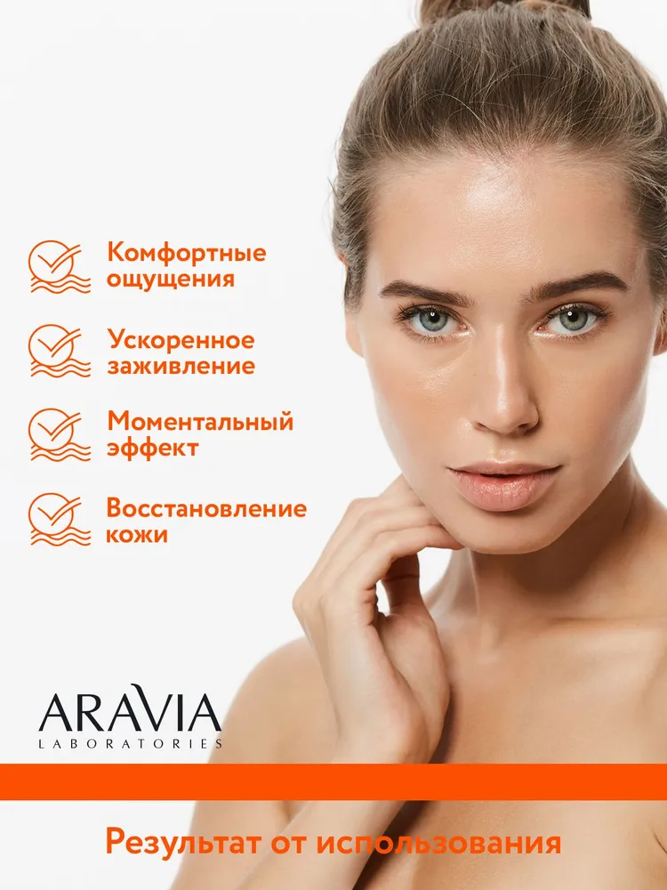 ARAVIA Laboratories Пенка с Д-пантенолом 7% для лица и тела, 160 мл. Успокаивающее средство после загара, ожогов и раздражений, 160 мл, фото 5