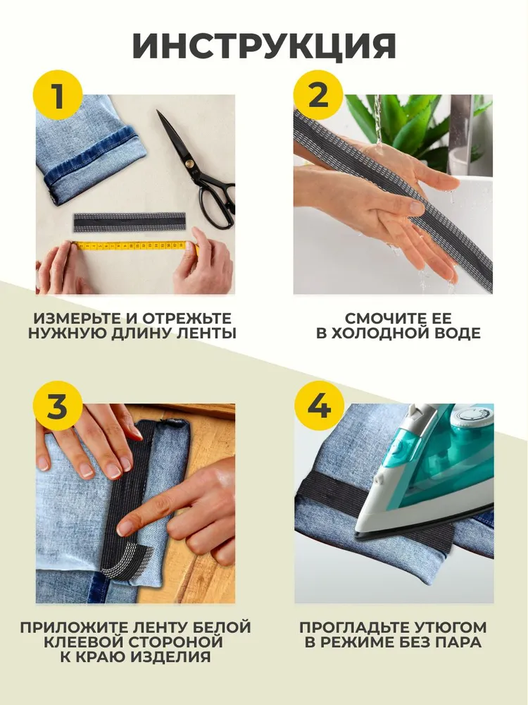 Лента для подшивки утюгом 25 мм, 5 м, Айрис, черный, 5 м, фото 4