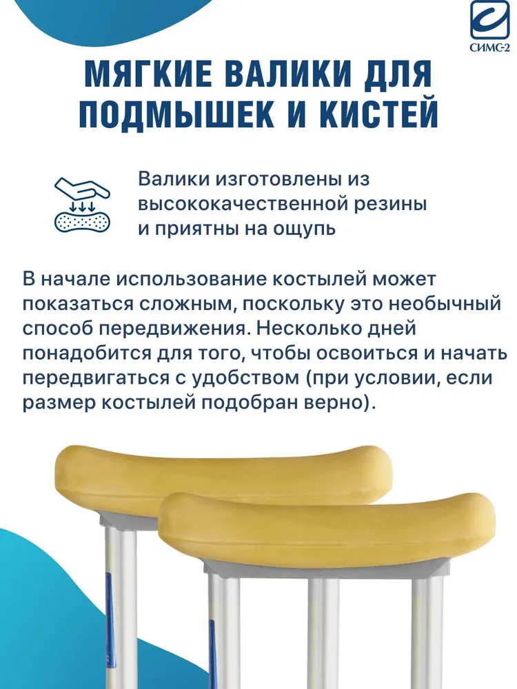 Детские костыли подмышечные Barry 10021/CH на рост 105-130 см алюминиевые без УПС Код СФР 06-04-06, вариант, фото 6