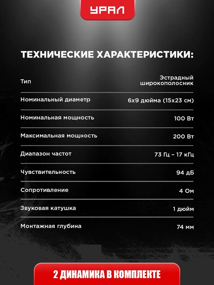 Динамики 6х9 овалы АС-М69, 6x9, фото 4