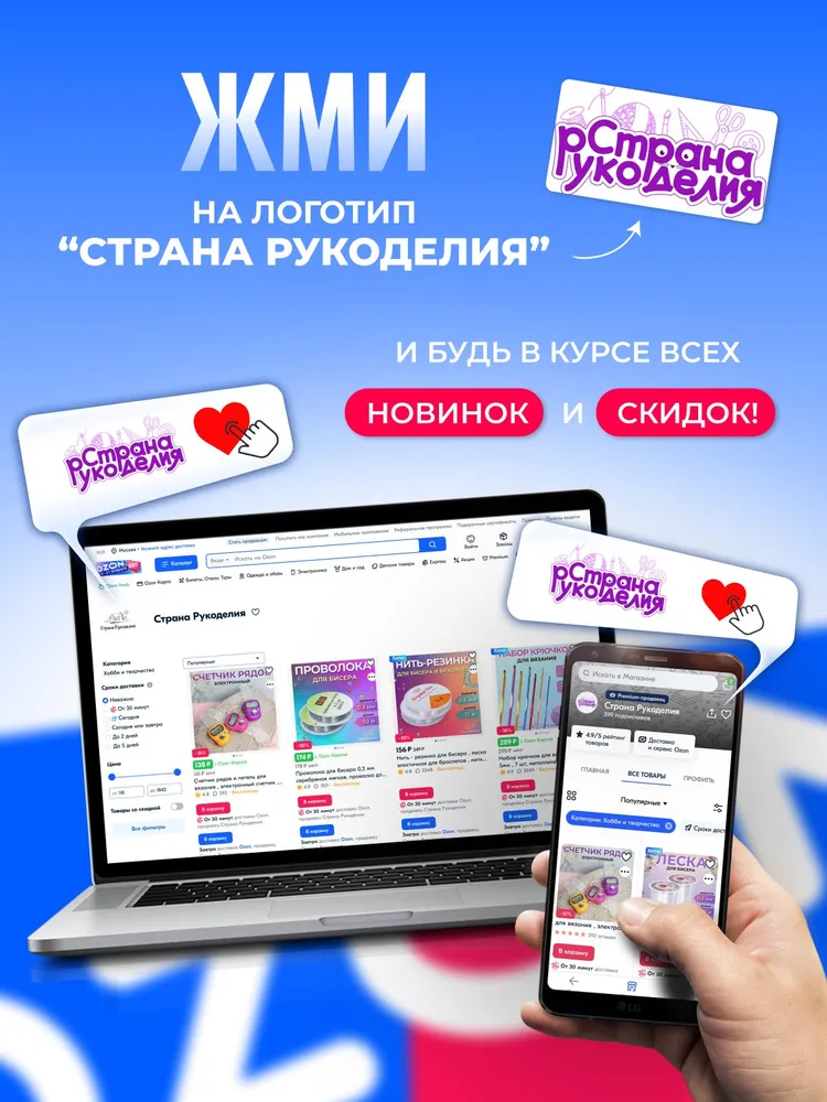 Резинка 3 см для шитья, белая, 3 м, Страна Рукоделия, 3 м, фото 5
