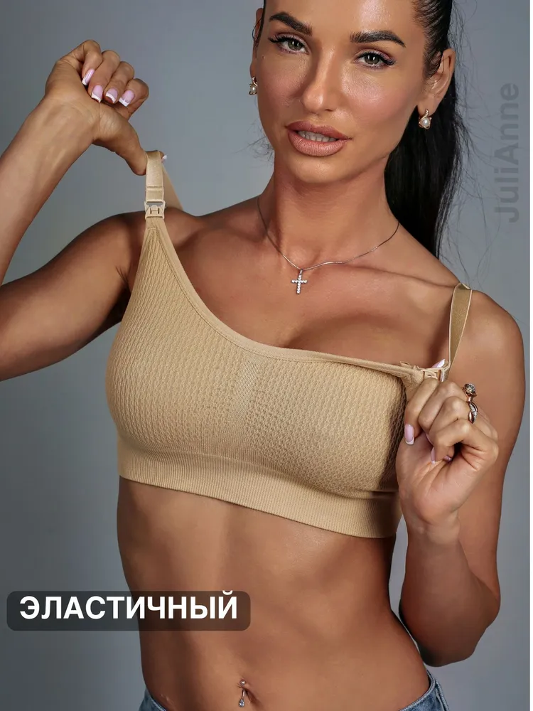 Бюстгальтер JuliAnne для беременных и кормящих, 1 шт, 1 шт, фото 2