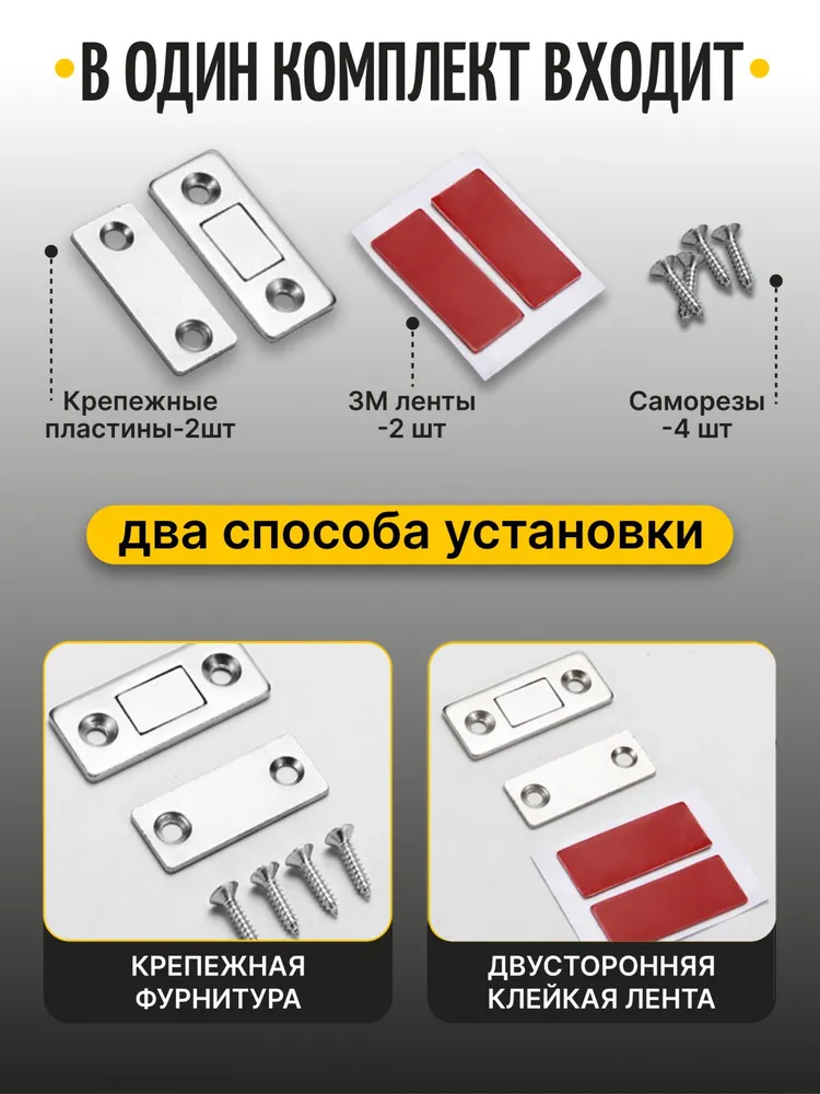 Магнит мебельный, серебристый, 2 комплекта. Магнитный замок для мебели и дверей шкафа, серебристый, фото 3