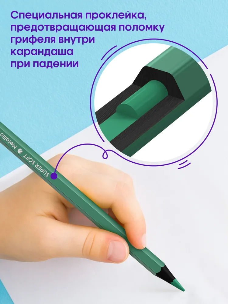 Набор цветных карандашей для рисования металлик 12 цветов, 12 цв., фото 6