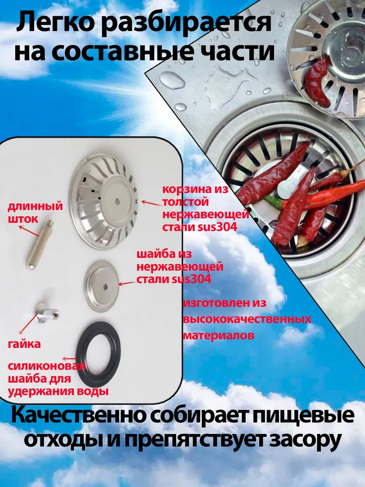 Сетка (ситечко) для раковины для кухни из нержавеющей стали/ Сеточка, сито для слива в мойку металлическая/ Пробка, затычка в раковину на кухне 82 мм, 82 мм, фото 5