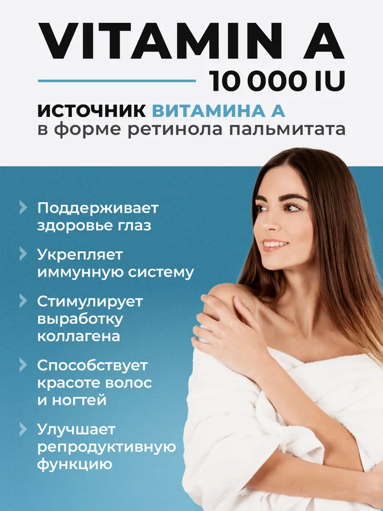 Витамин А ретинол, VitaMeal витамины для глаз, для красоты волос и ногтей, 180 капсул, Vitamin A, вариант, фото 2